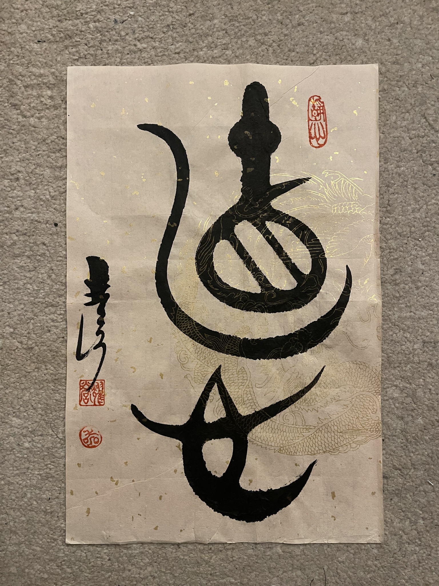Chinese Calligraphy | 徳 光 : 起心動念善良一點，不虧天地， 你越有德，命越有光。 | Facebook