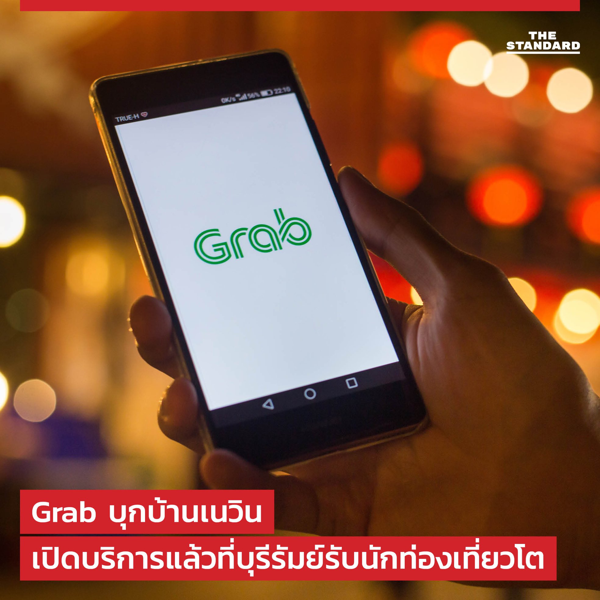 THE STANDARD - UPDATE: Grab บุกบ้านเนวิน...