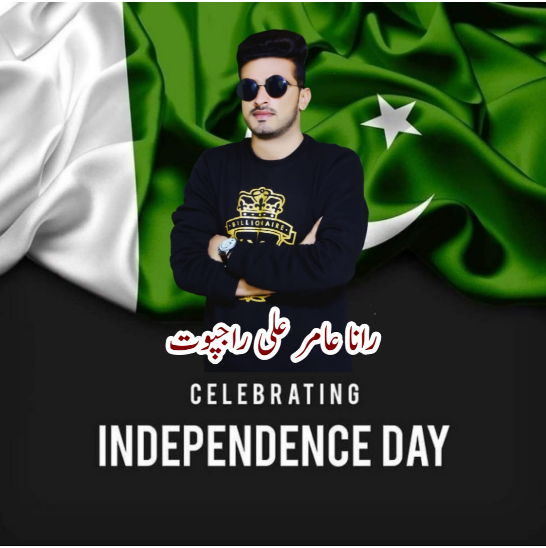 J.U.I zindabad Rana Aamir Ali Rajput | Islamabad