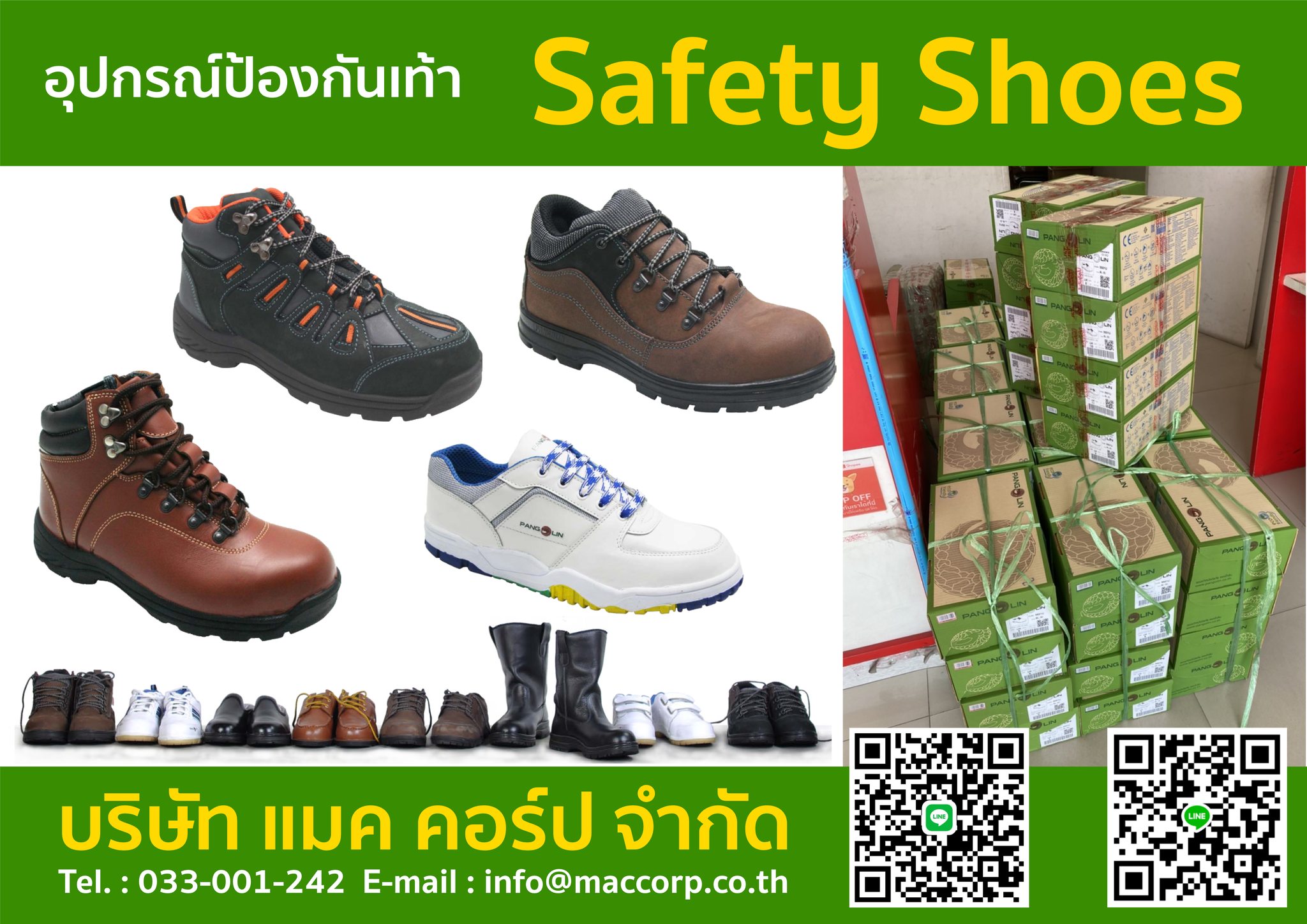 MAC - บจก.แมค คอร์ป #รองเท้าเซฟตี้ #safetyshoes จำหน่ายสินค้าเกี่ยวกับ ...