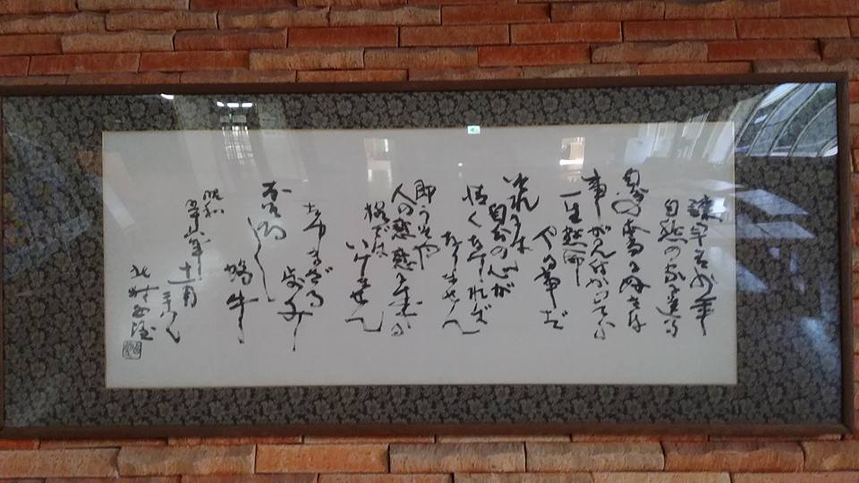 たゆまざる歩み おそろし蝸牛(かたつむり) 平和記念像を創られた彫刻家