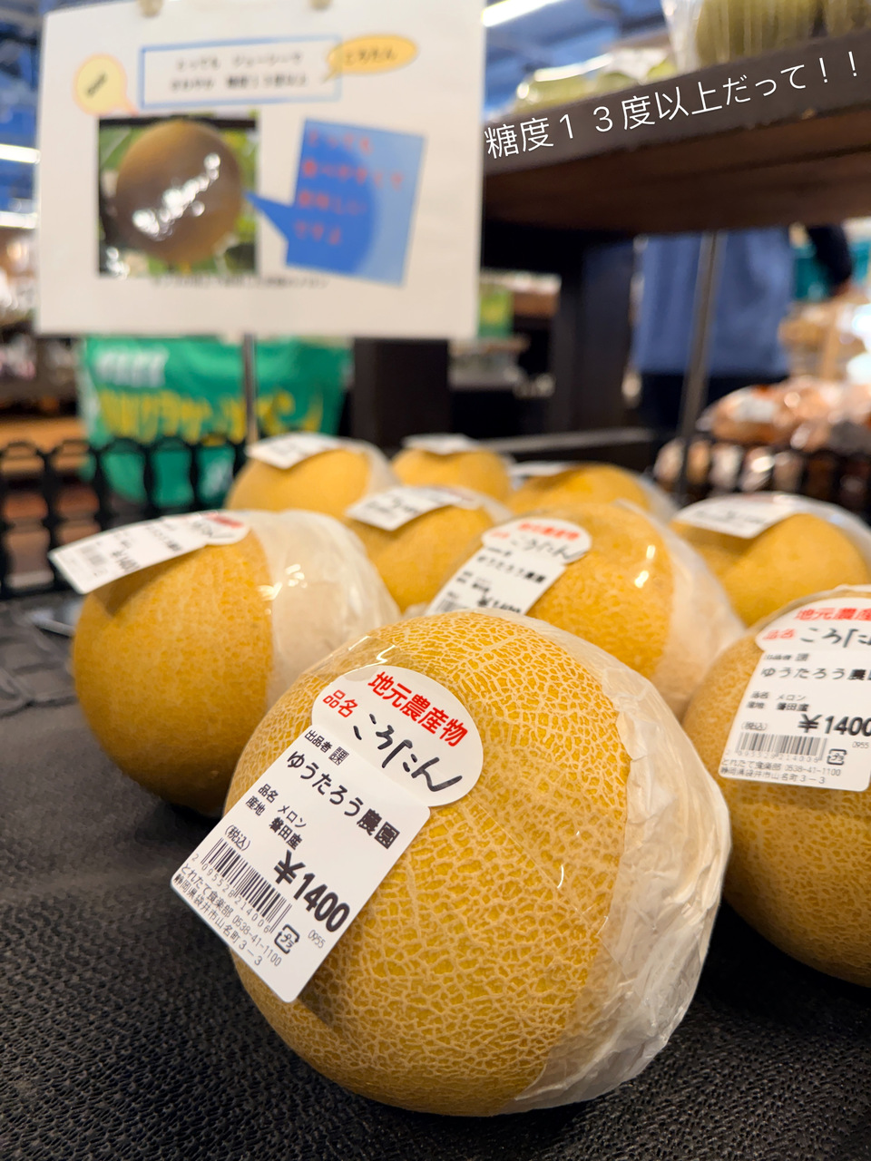 とれ た て 食 楽 部