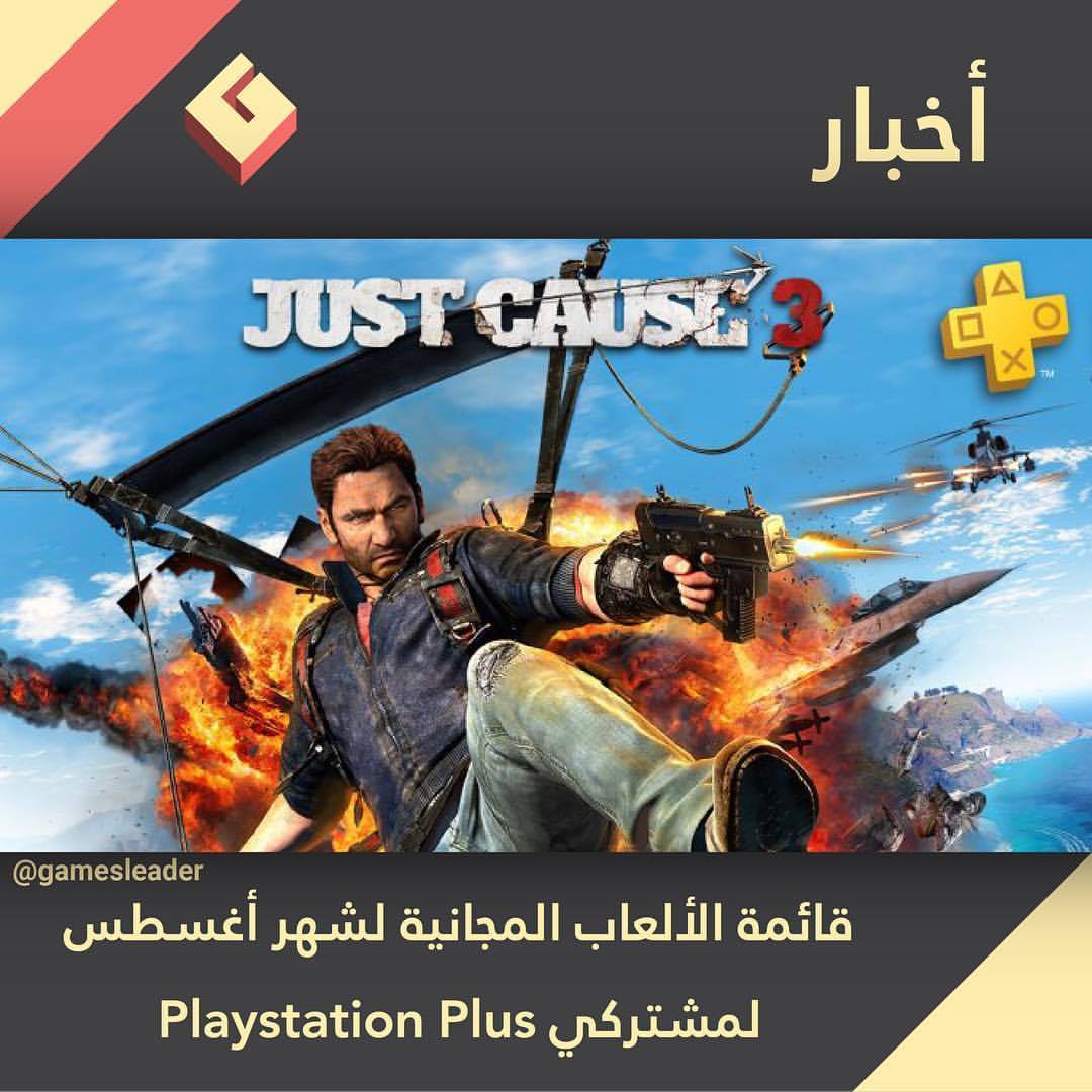 games-leader