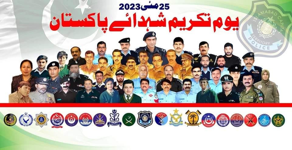 Police Of Pakistan - ہم پولیس والے تو قوم کے سوتیلے بیٹے ہیں۔ اس لئے ...