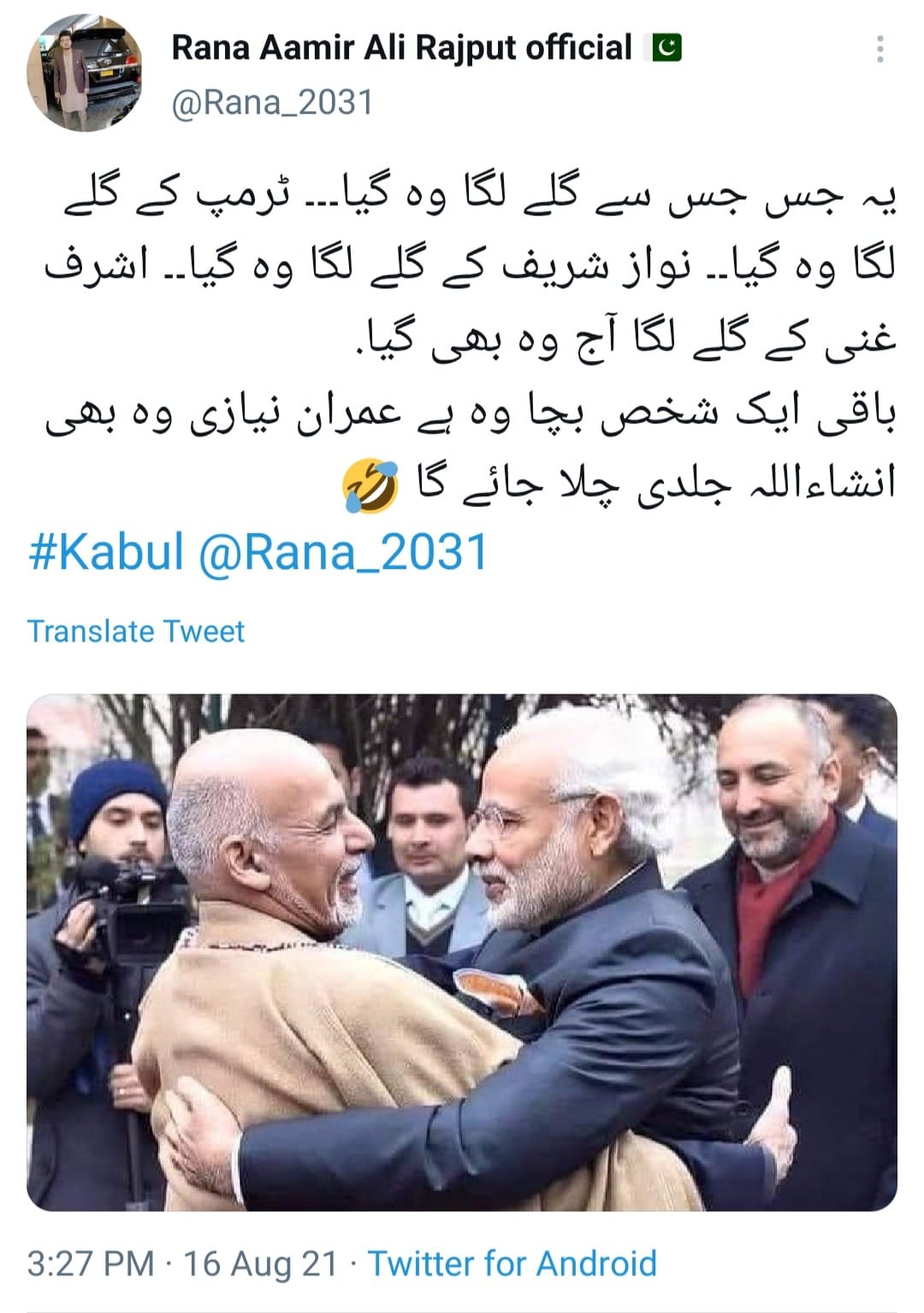J.U.I zindabad Rana Aamir Ali Rajput | Islamabad