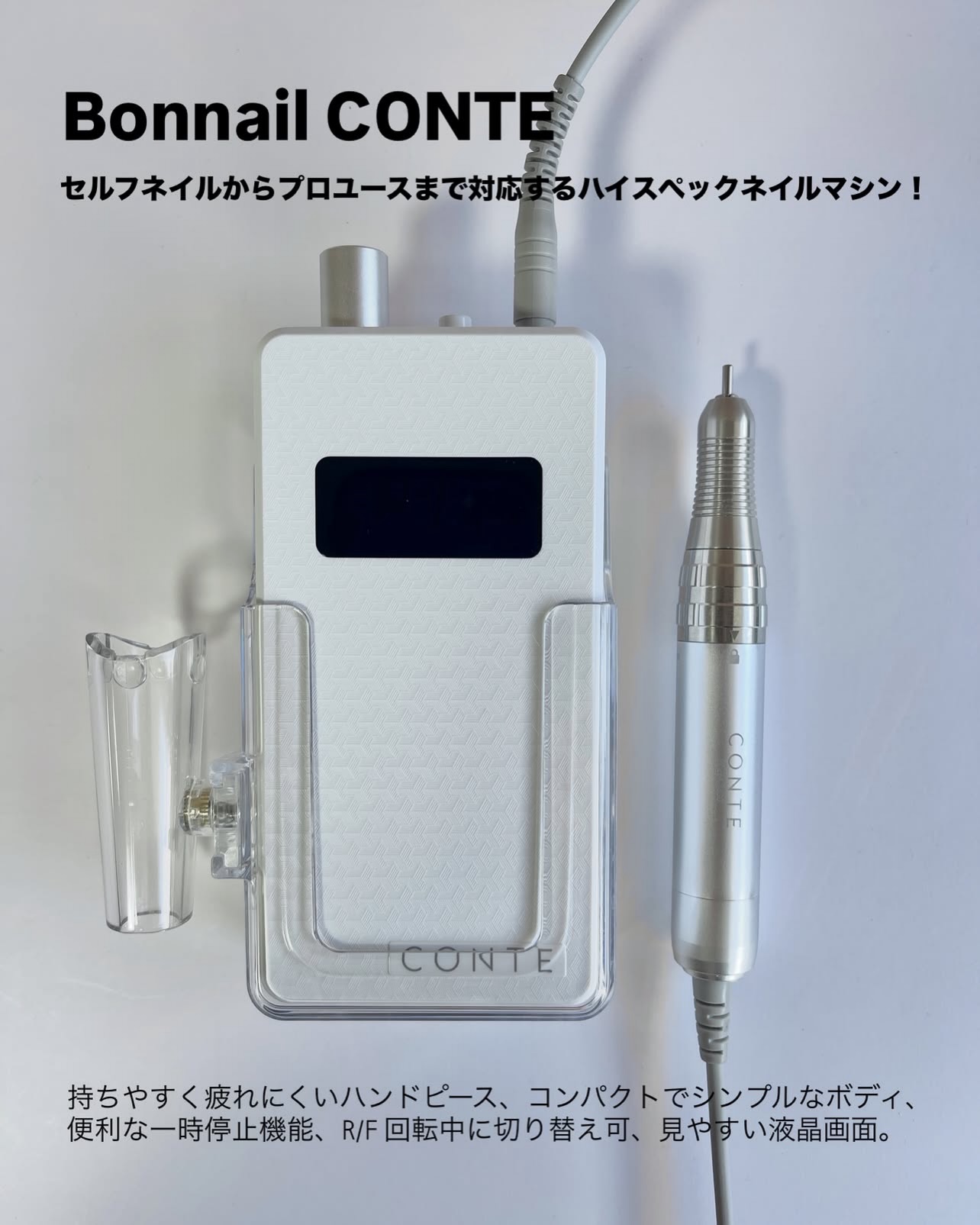 Bonnail ポータブルネイルマシーン マシン | BONNAIL ONLINE