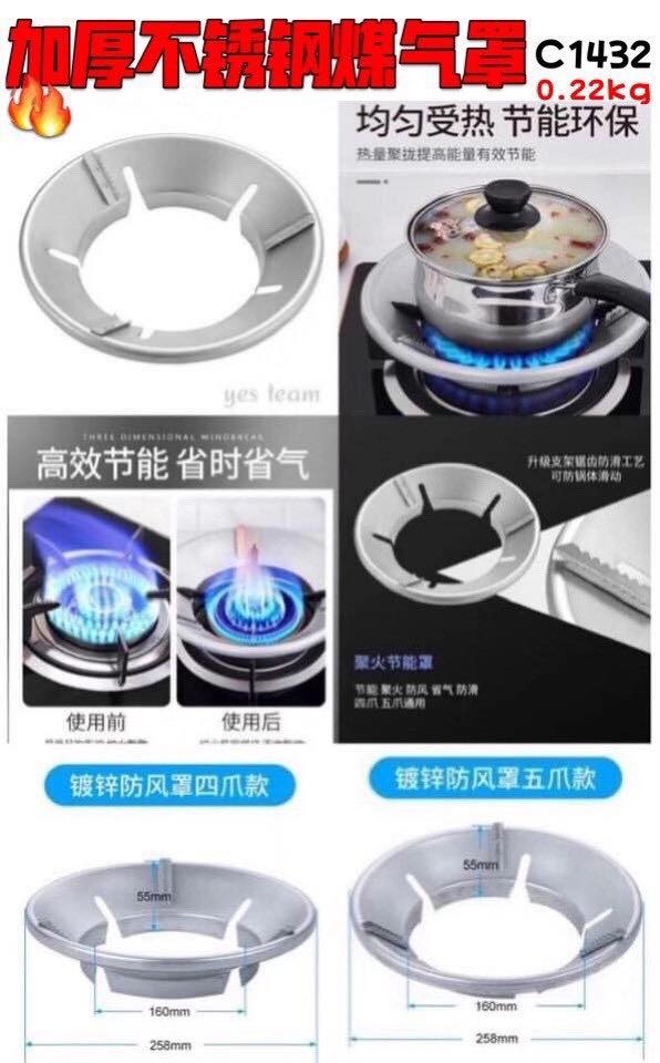 Kawaii Fashion House 8月中国团购 7 18关单 C1432 Rm18 2个 特价 每次煮汤都很担心火会灭 有了它真的方便很多 还可以节省煤气 火候可以更集中 这个还是加厚款 质量超好的 有分四爪和五爪 可以根据你的煤气炉来购买哟 Facebook