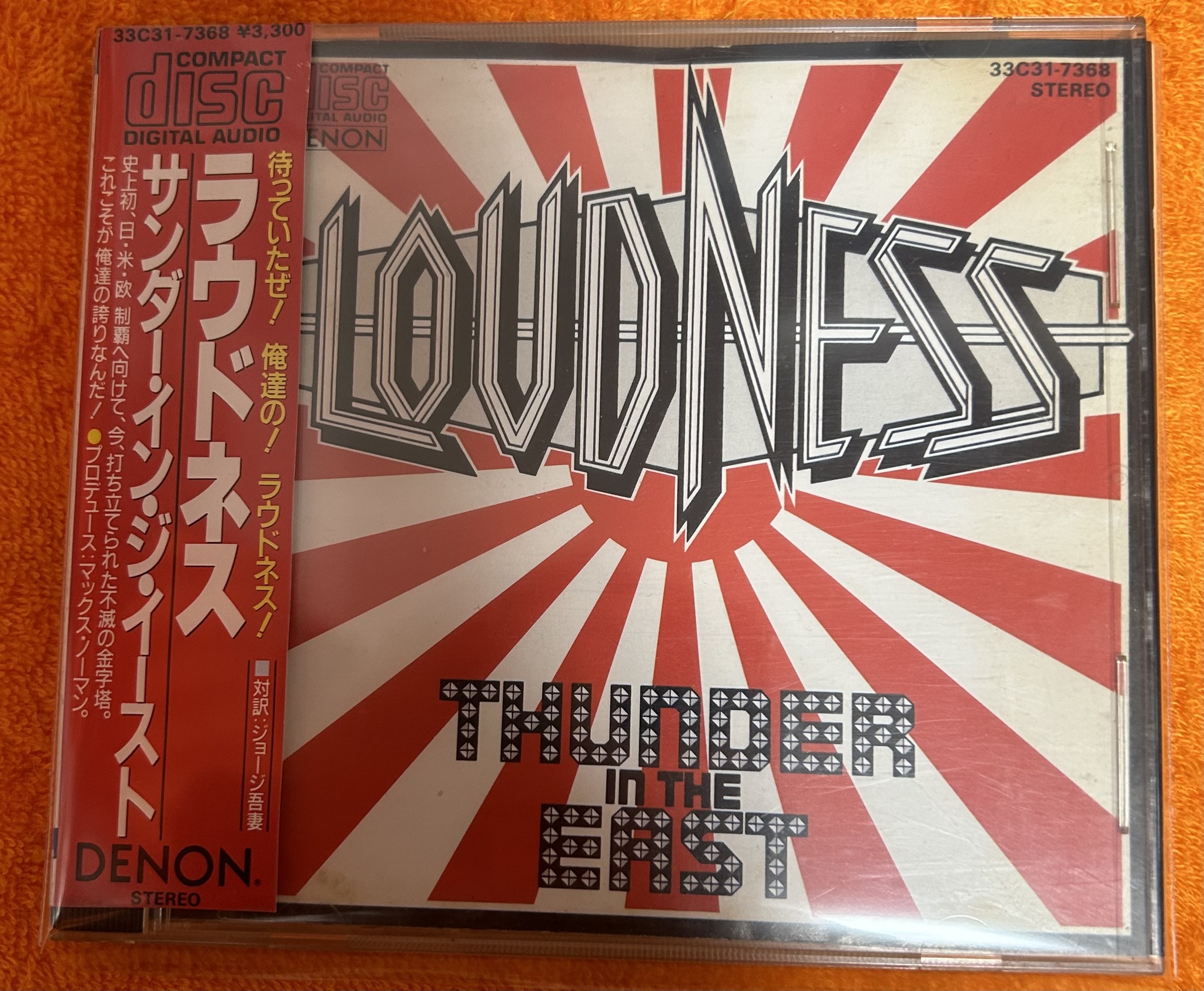 Loudness' Thunder in the East album review and rating