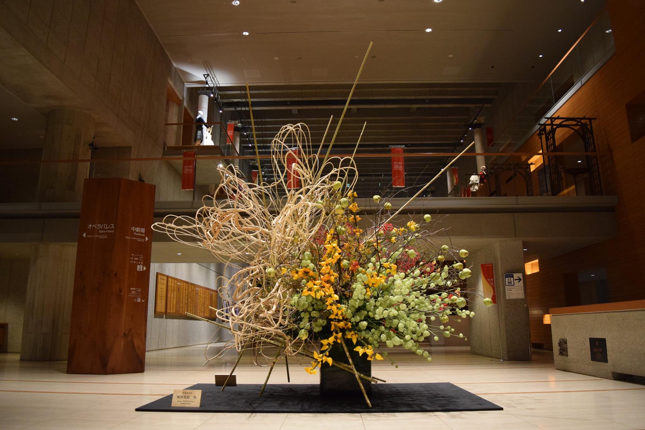 いけばな草月流 Ikebana - 勅使河原茜家元作品 花材：しだれぐわ