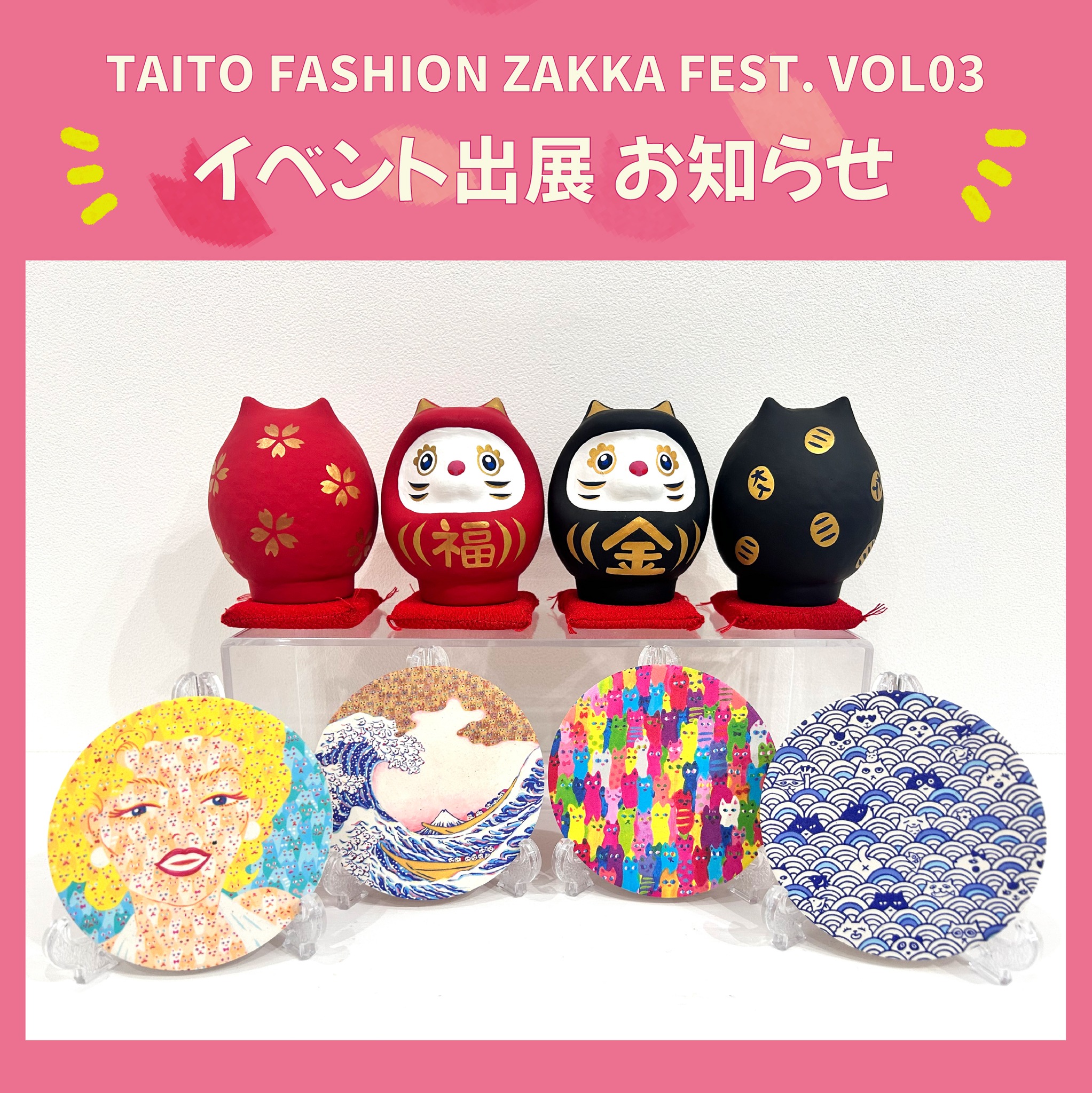 Wakuwaku Yanaka | Taito-ku Tokyo