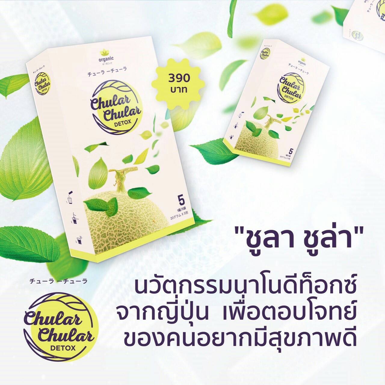 #ChularChular #detox... - ChularChular Thailand | Facebook