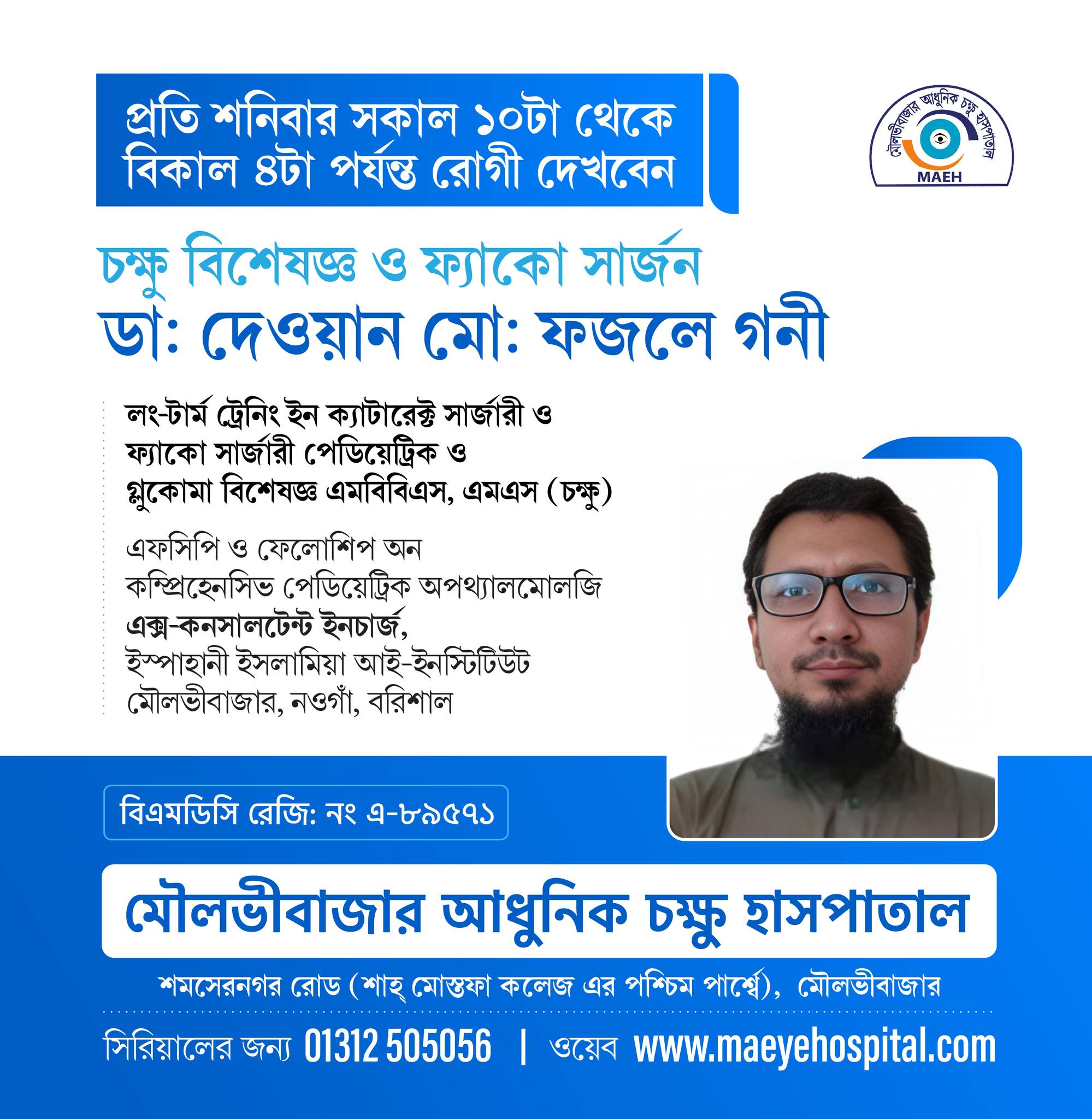 Syed Rony