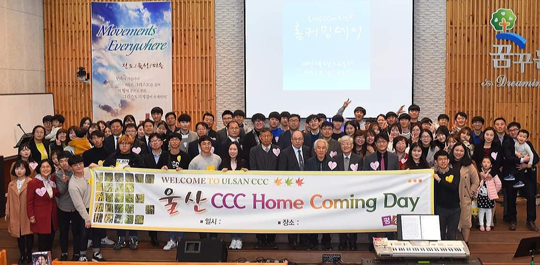 울산CCC나사렛 | Facebook