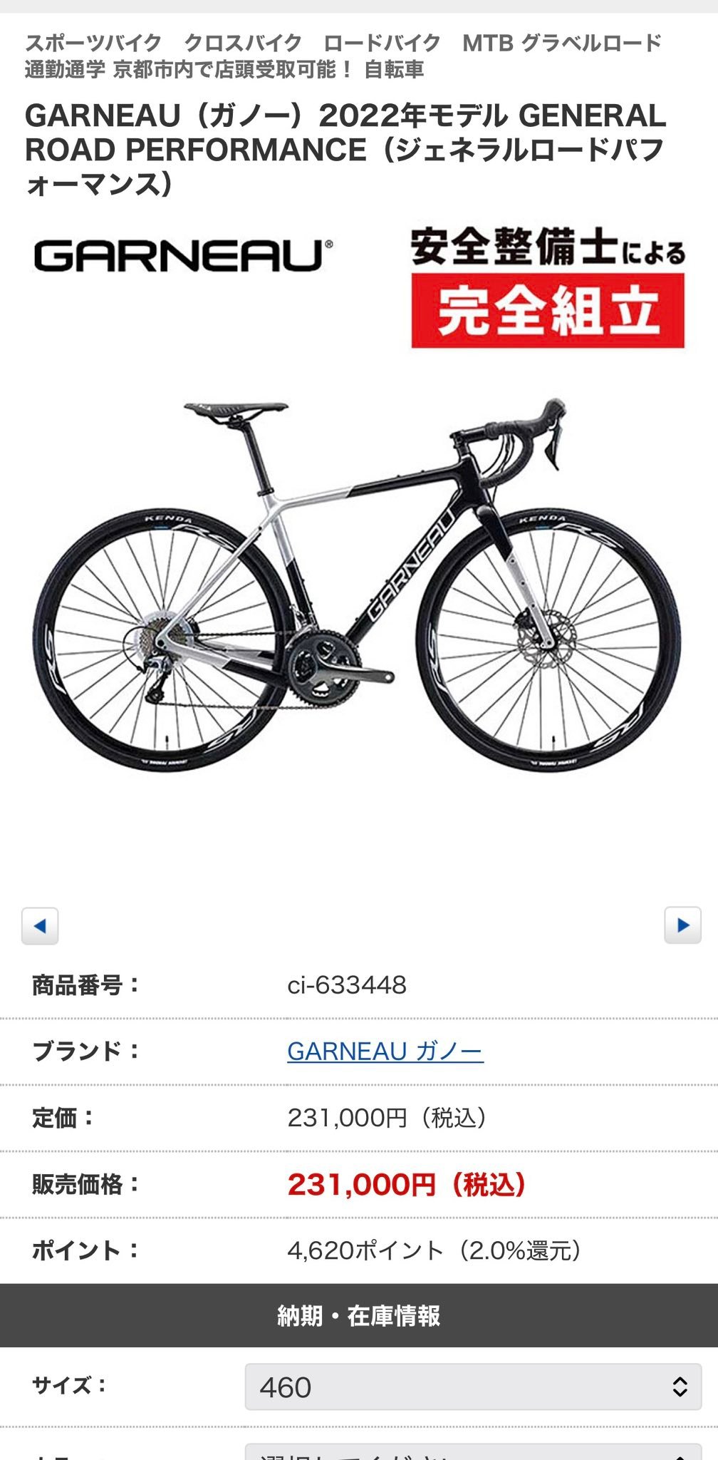 Gravel Louis Garneau ?? Khung carbon size M(1m7-1m78) Group 