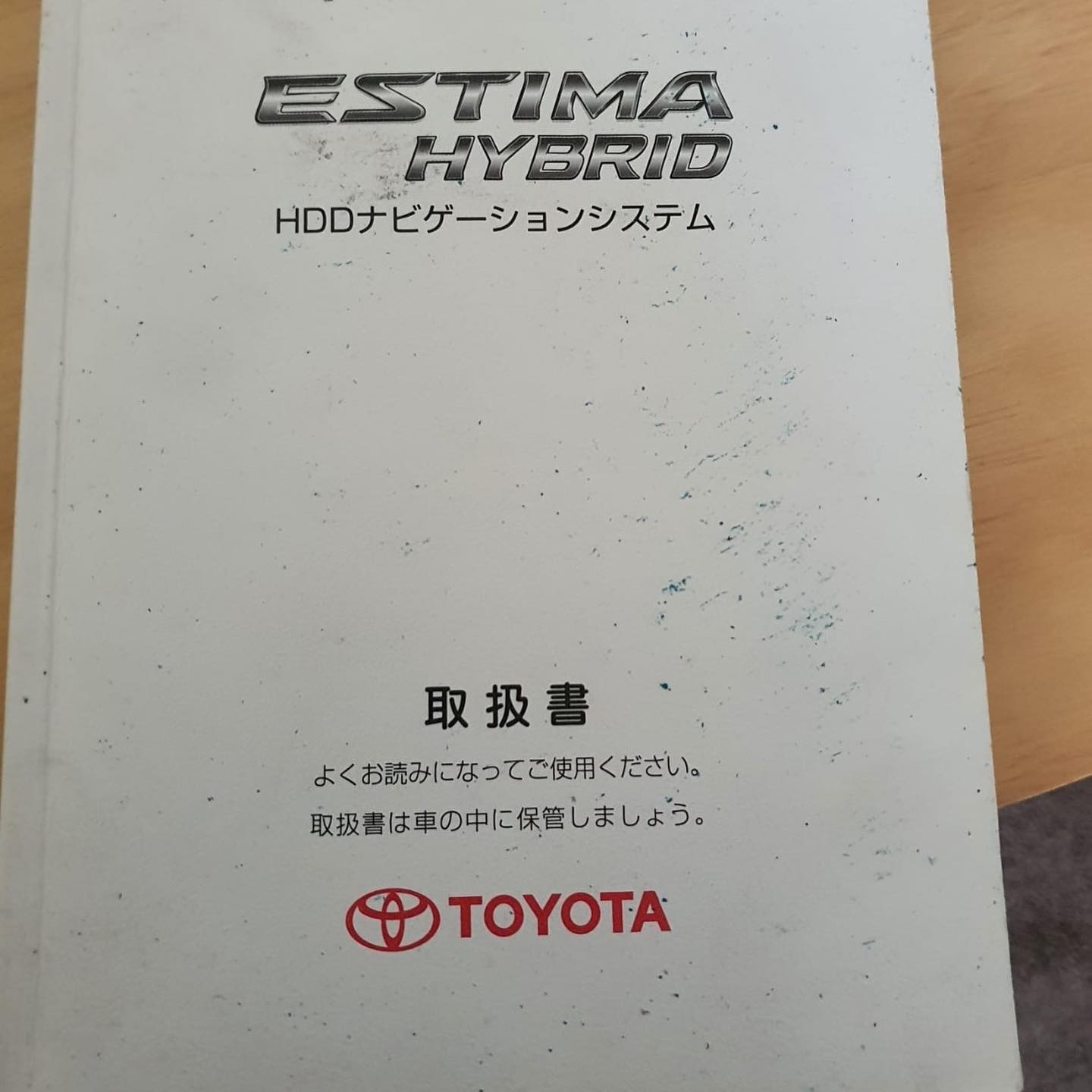 Toyota Estima Navigation Unlock SD card and Map Disk availanble