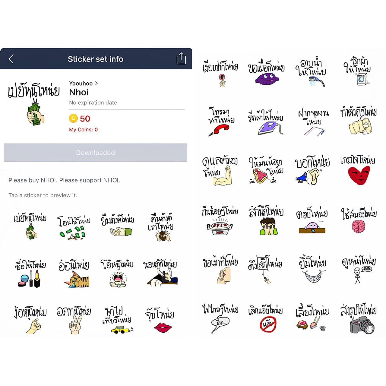แนะนำสติ๊กเกอร์ครีเอเทอร์ไทย... - Sticker LINE - line2me.in.th