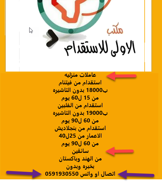 الاولى للاستقدام Home Facebook