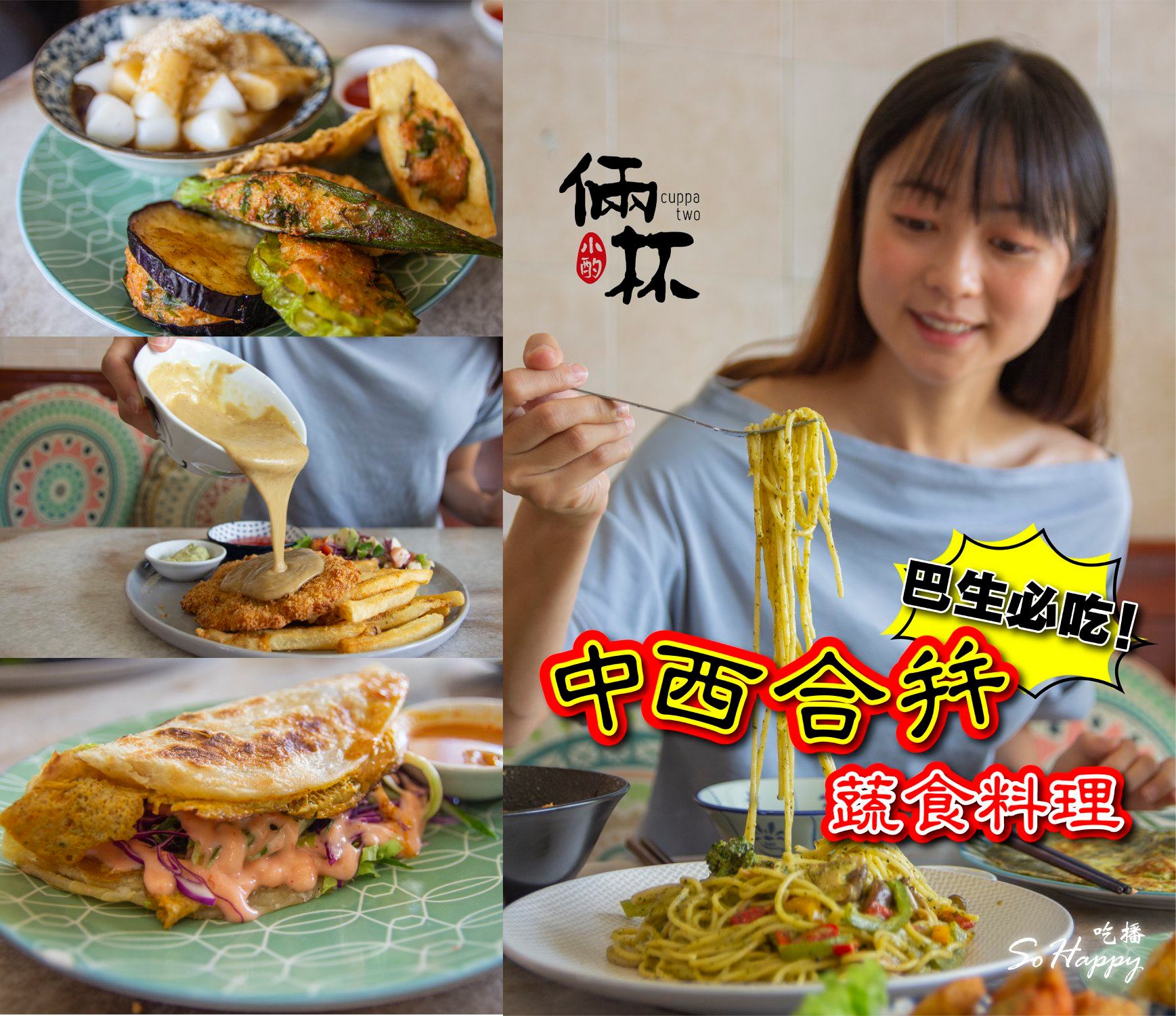 Fuiyooo 谢谢so Happy 吃播的推荐 Cuppa Two Cafe 俩杯小酌 Facebook