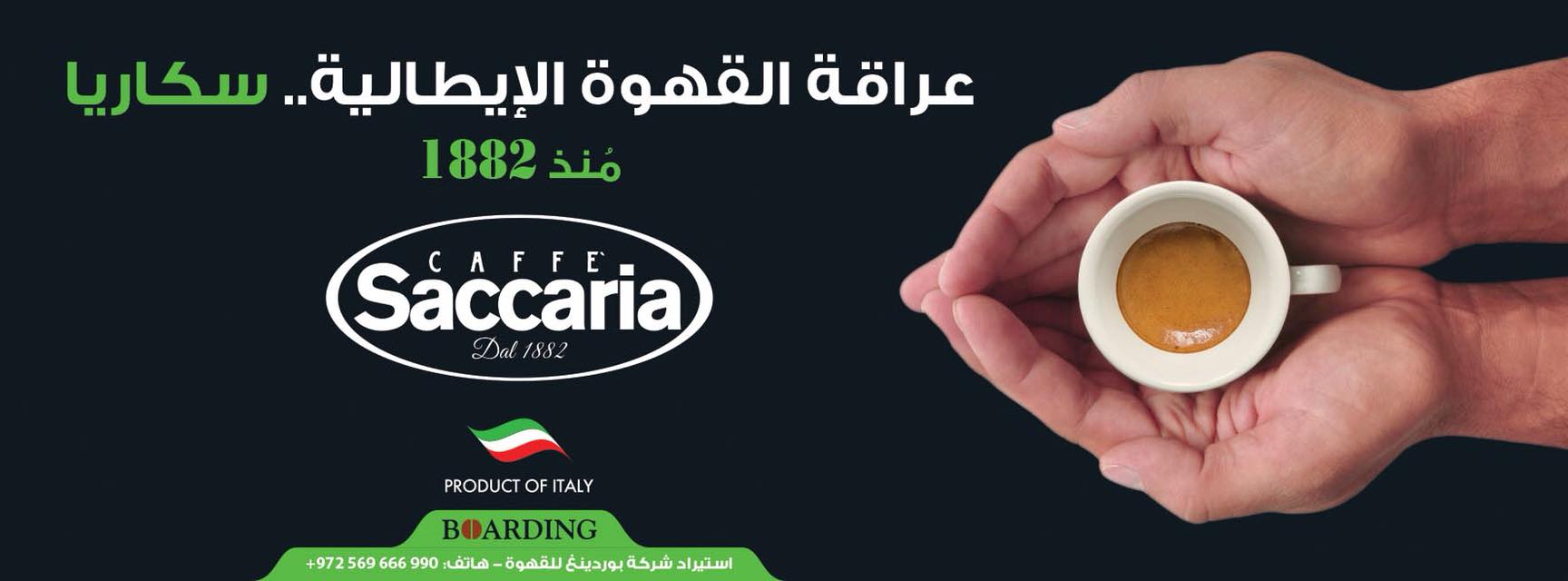 Boarding Pal عراقة القهوة الإيطالية اسبريسو سكاريا Facebook