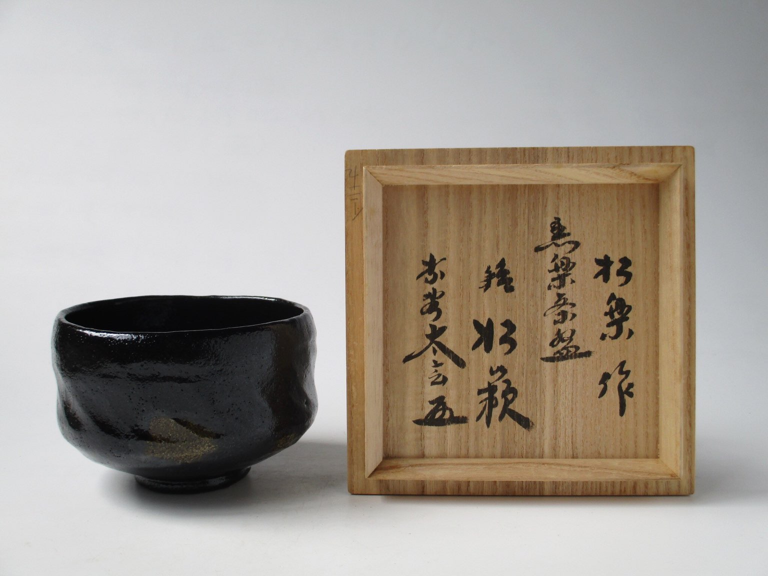 茶道具】新古茶道具 栗林園 - 淡々斎好 笹蔓蒔絵台代盤 初代 橋村萬象