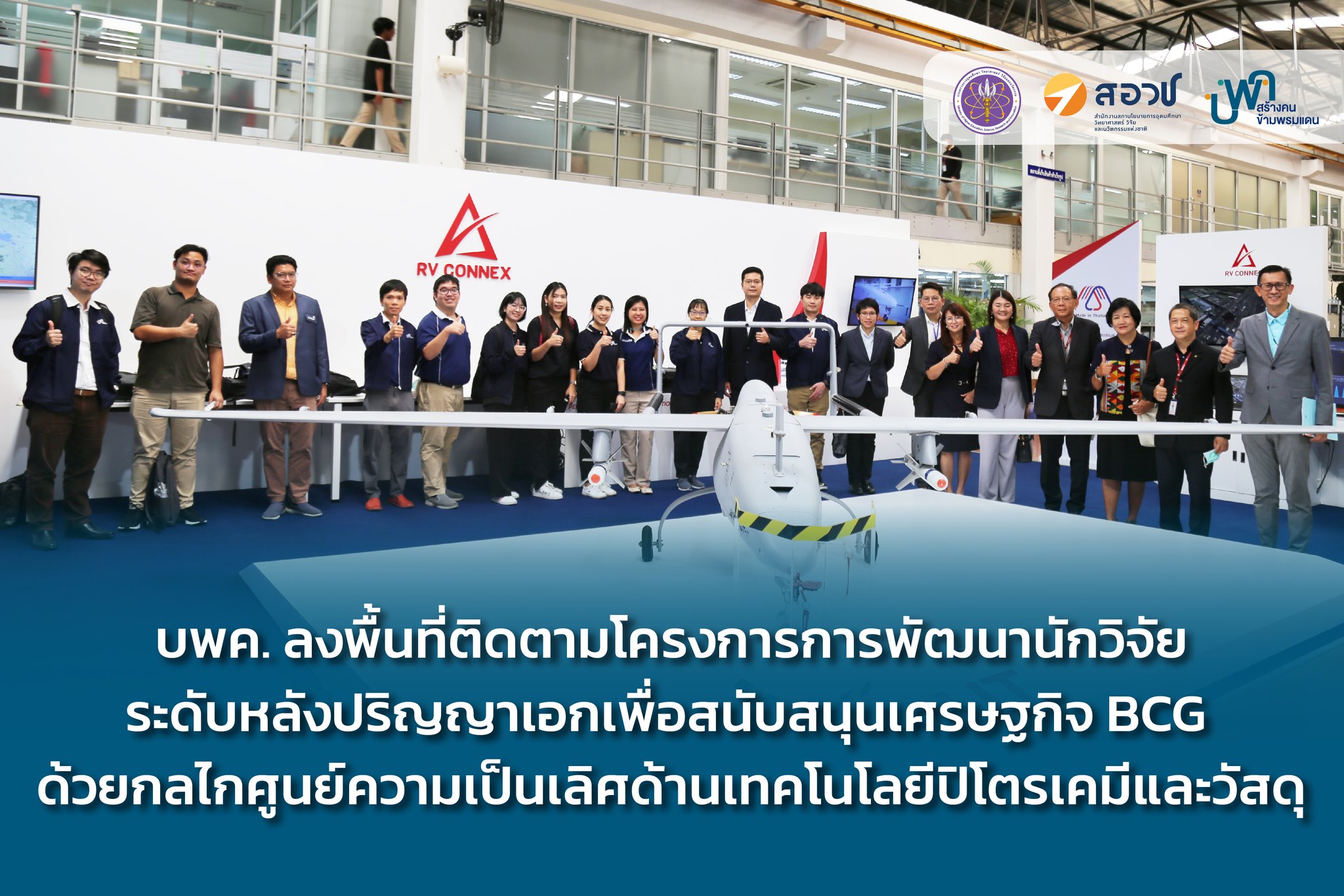 PMU-B บพค. - [ News ] . ⭐ บพค.... | Facebook