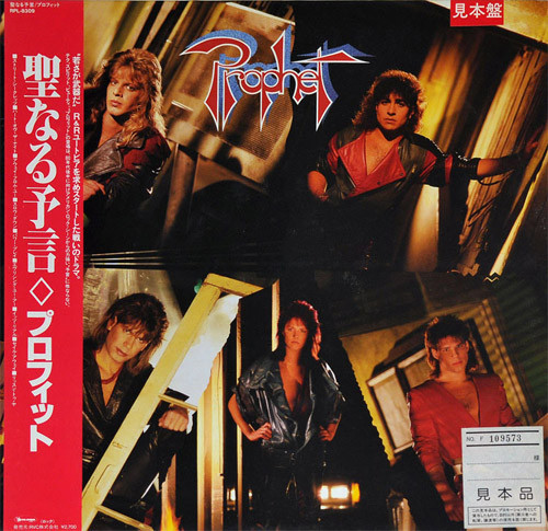 Prophet Cycle of the Moon レコード 見本品 1988年 Prophet - Cycle of the Moon [1988] ❤️‍🔥🤘🏴‍☠️