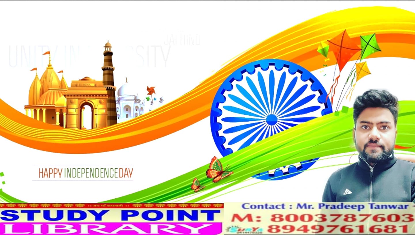Study Point Library | Lunkaransar