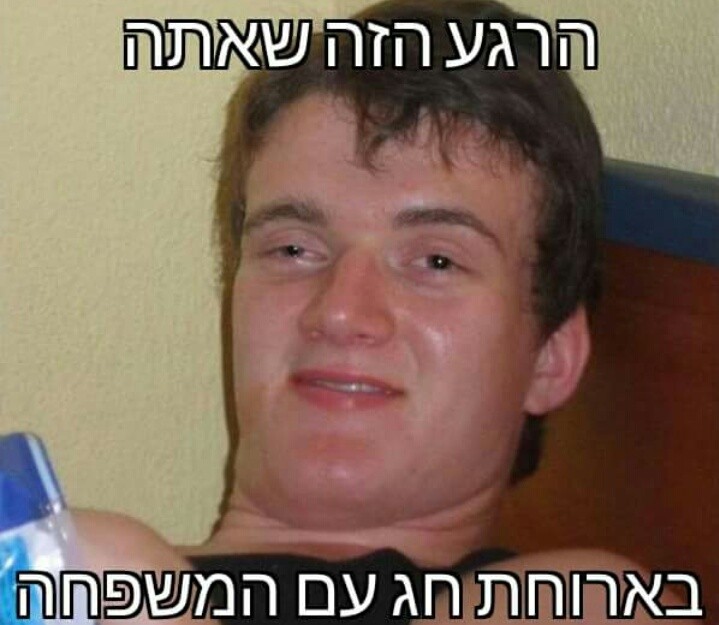 מימים ישראלים