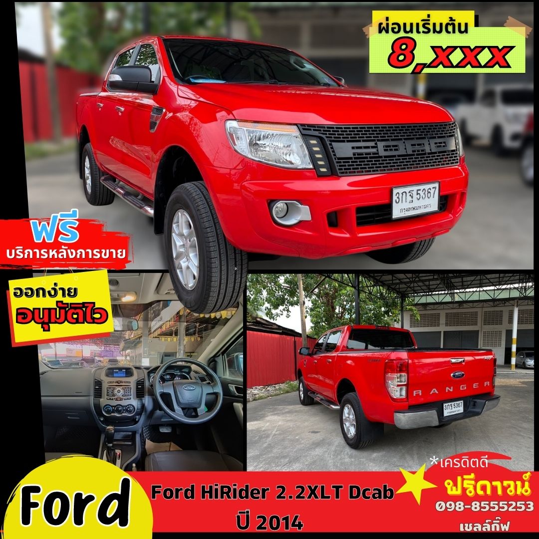 #Ford HiRider 2.2XLT Dcab... - รถมือสอง สภาพดี มีศูนย์บริการ