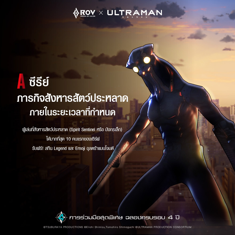 ผู้เล่นที่สังหารสัตว์ประหลาด (Spirit... - Garena RoV Thailand | Facebook