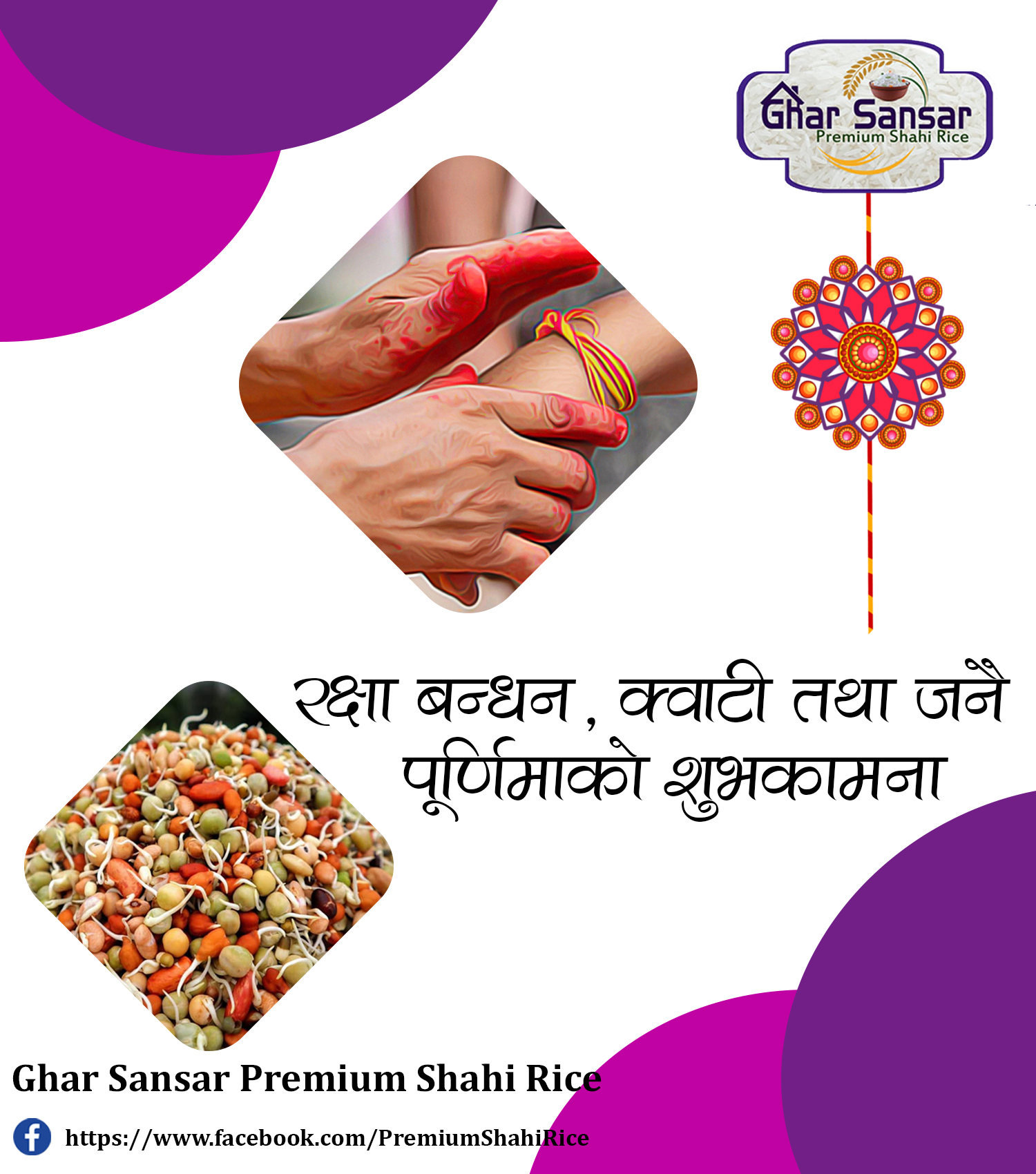 Ghar Sansar Premium Shahi Rice