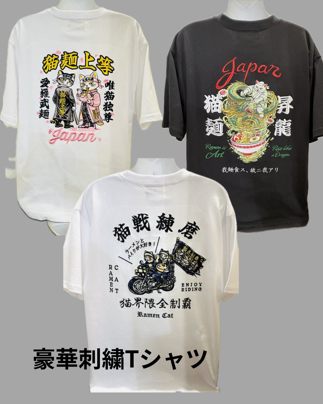 New item 豪華刺繍Tシャツ ねこの大五郎オンラインストア掲載中