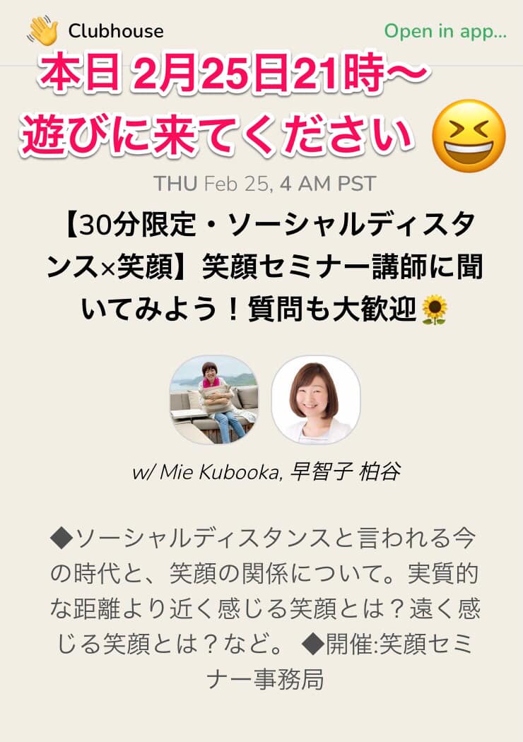笑顔セミナー事務局 講師養成講座0期生のみえっちが全て段取ってくれました みえっちと出来ることが 本当に幸せ فيسبوك