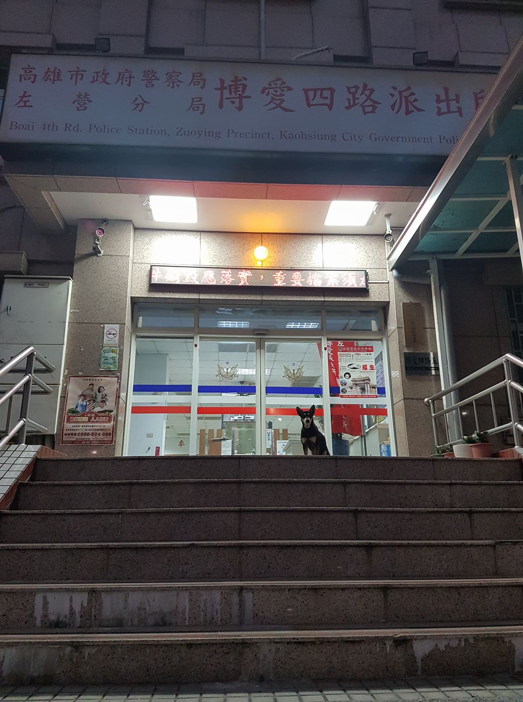 左營分局博愛四路派出所 Home Facebook