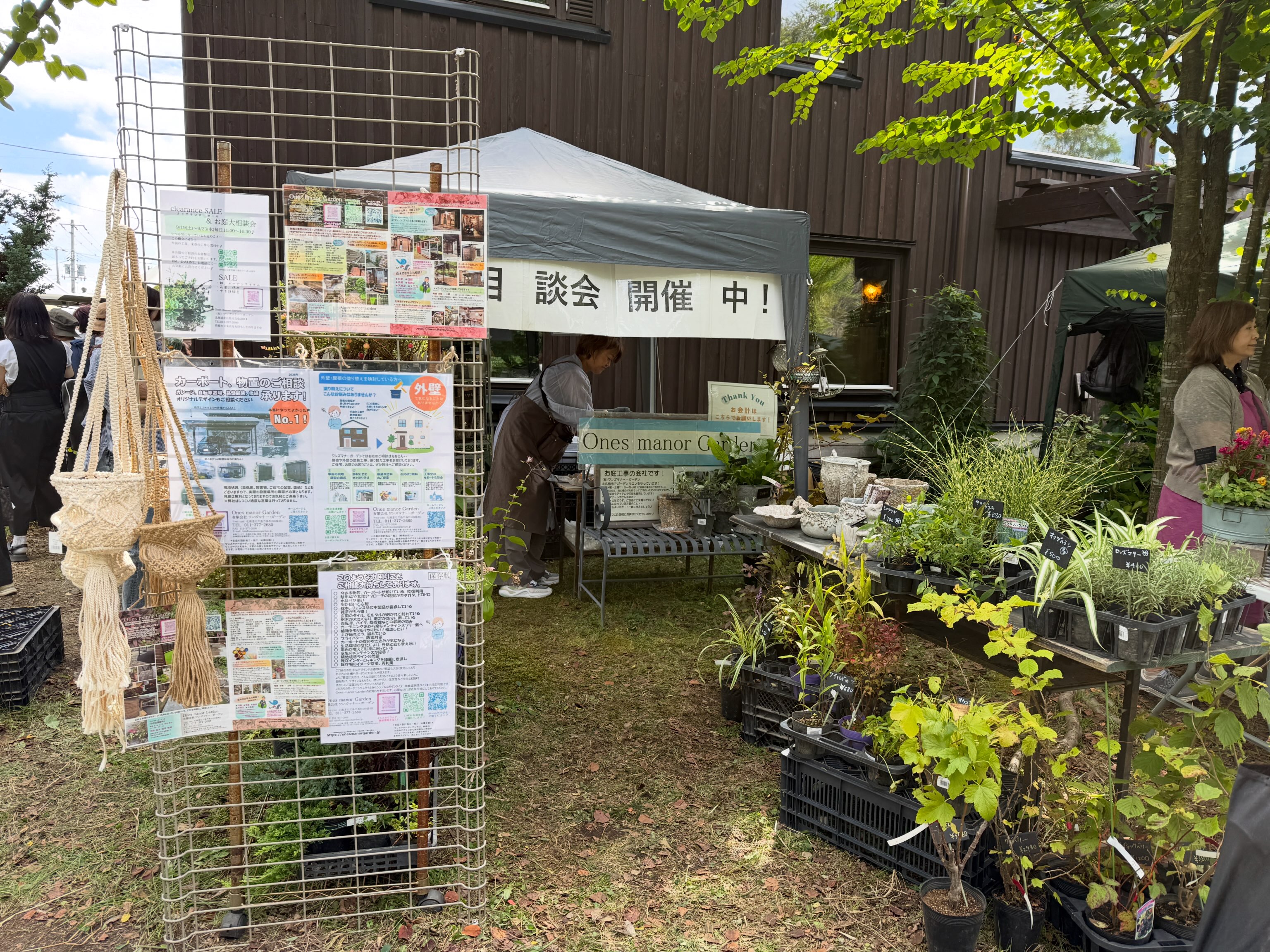 Onesmanor Garden | Kitahiroshima-shi Hokkaido