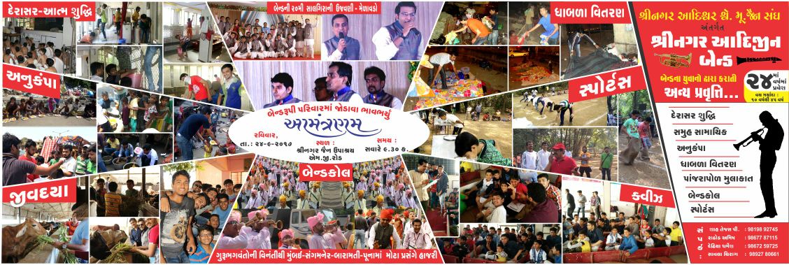Shree Aadijin Band