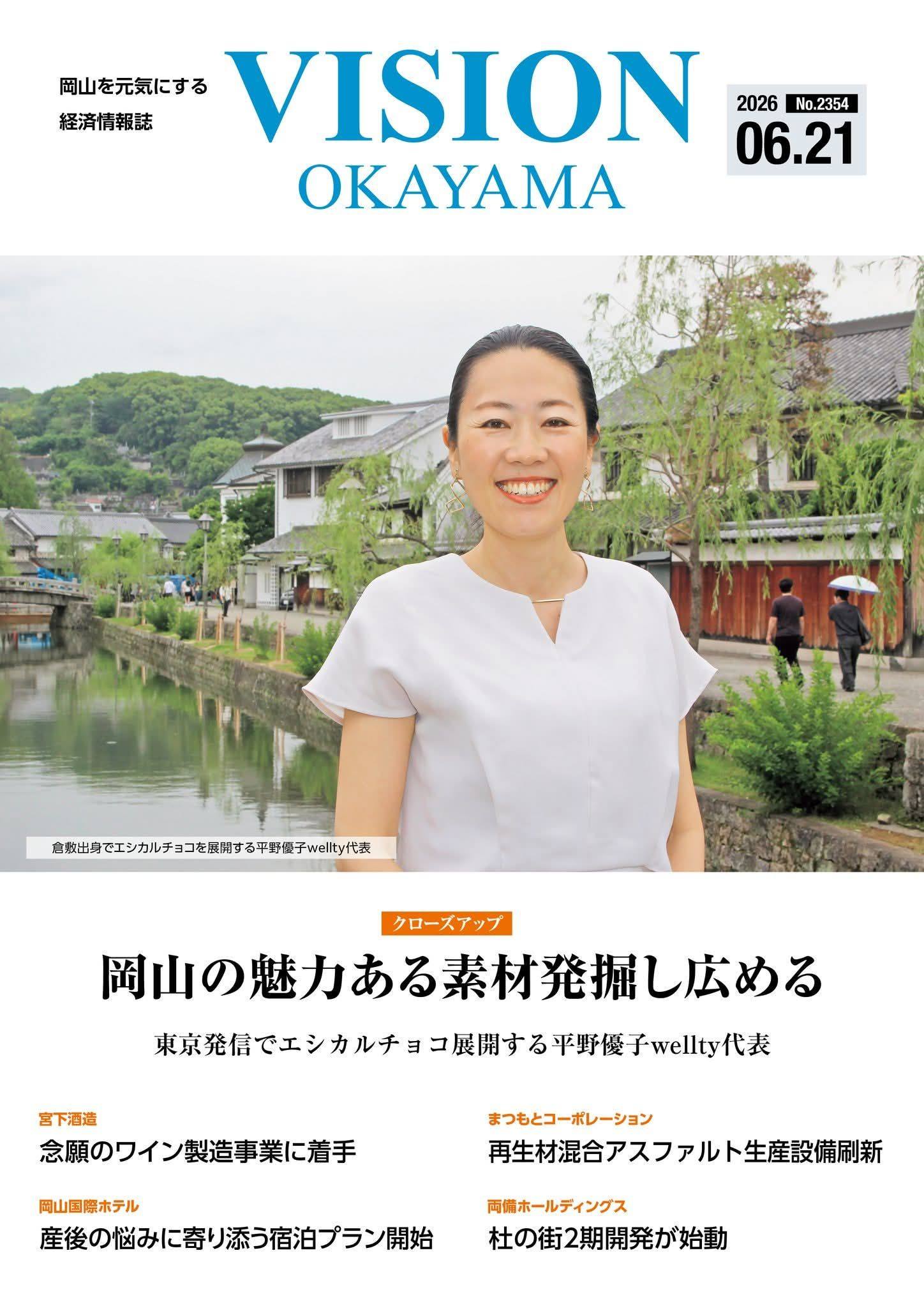 ワインに恋して - 何時もありがとうございます 記事のご紹介 #宮下酒造 