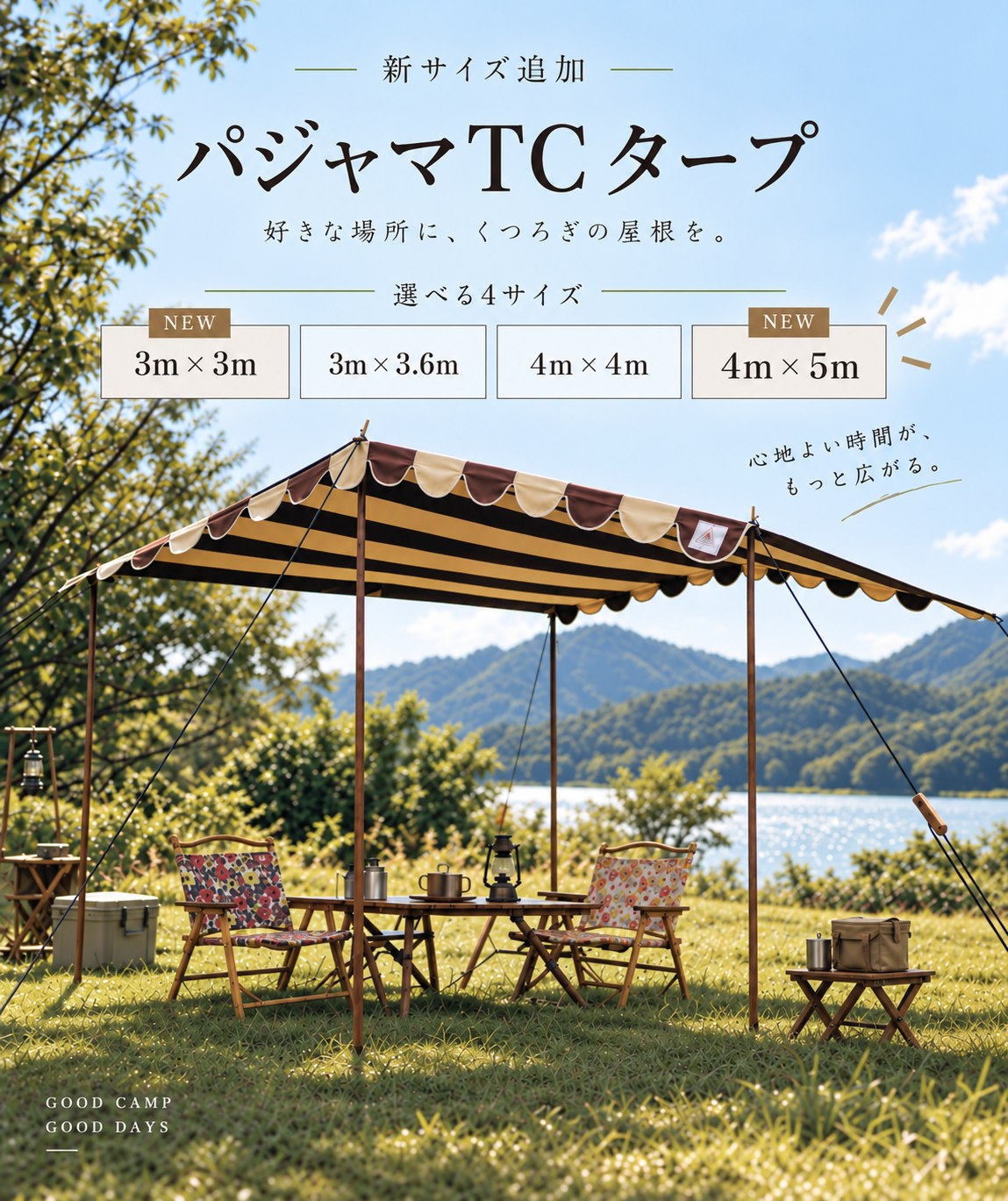 マルシャル＆フレームテント パジャマムーン | Fujieda-shi Shizuoka