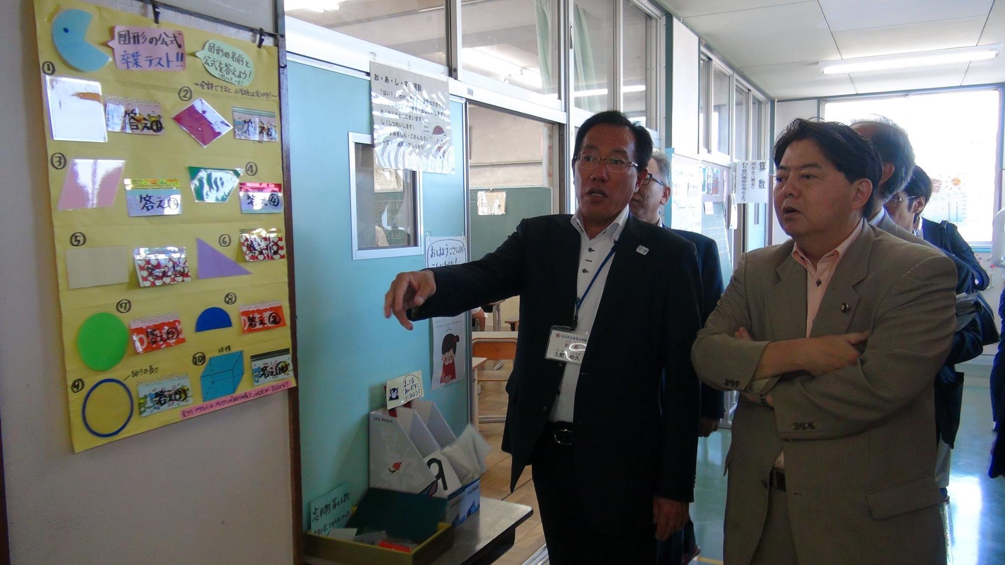 足立 区立 皿沼 小学校