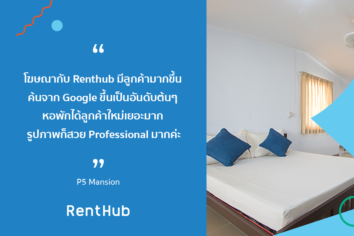 Renthub.in.th - #เสียงจากผู้ใช้งานจริง จาก P5 Mansion ลูกค้าปล่อยห้อง ...