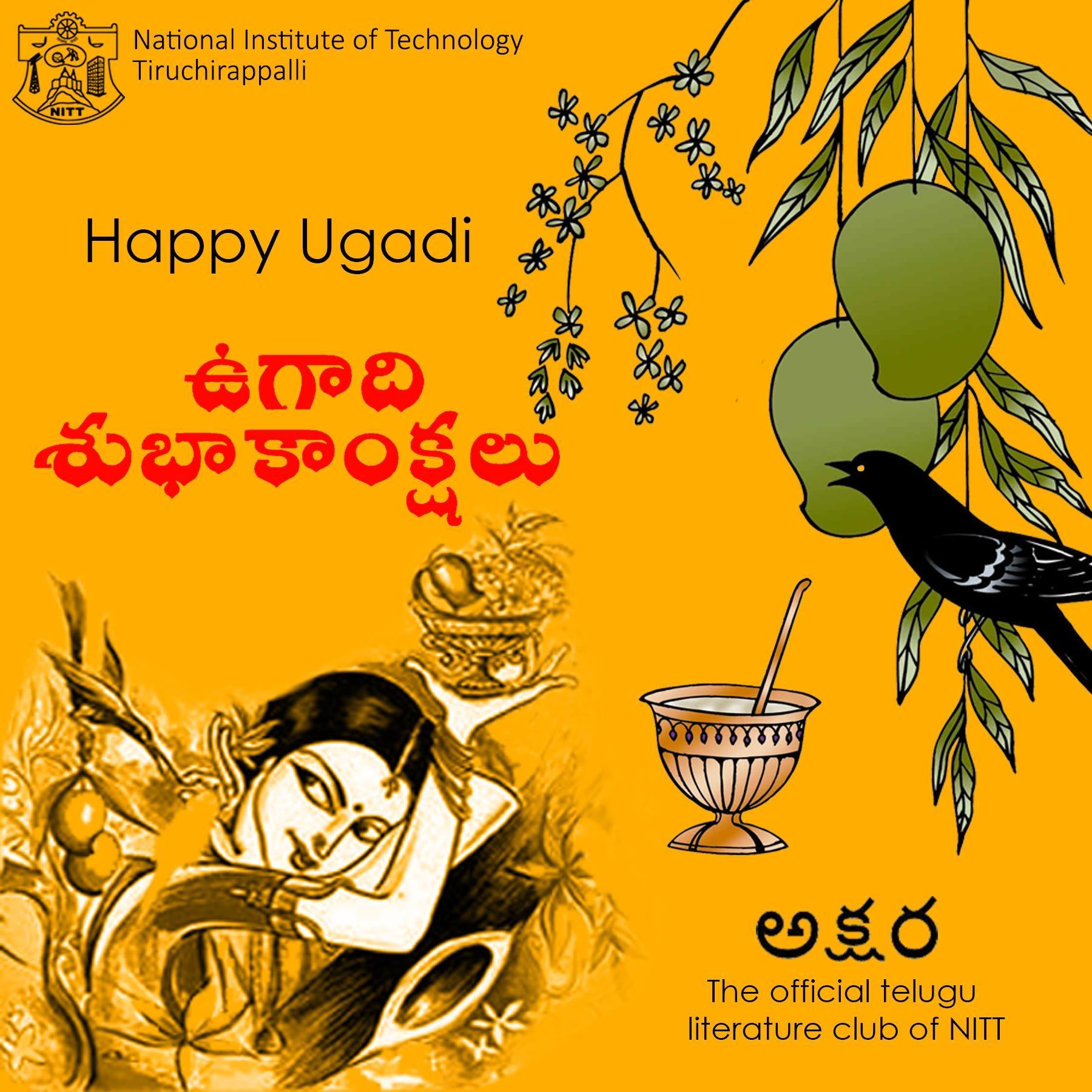 ఉగాది - Ugadi - Happy Ugadi! Hevalambi nama samvatsara ugadi ...