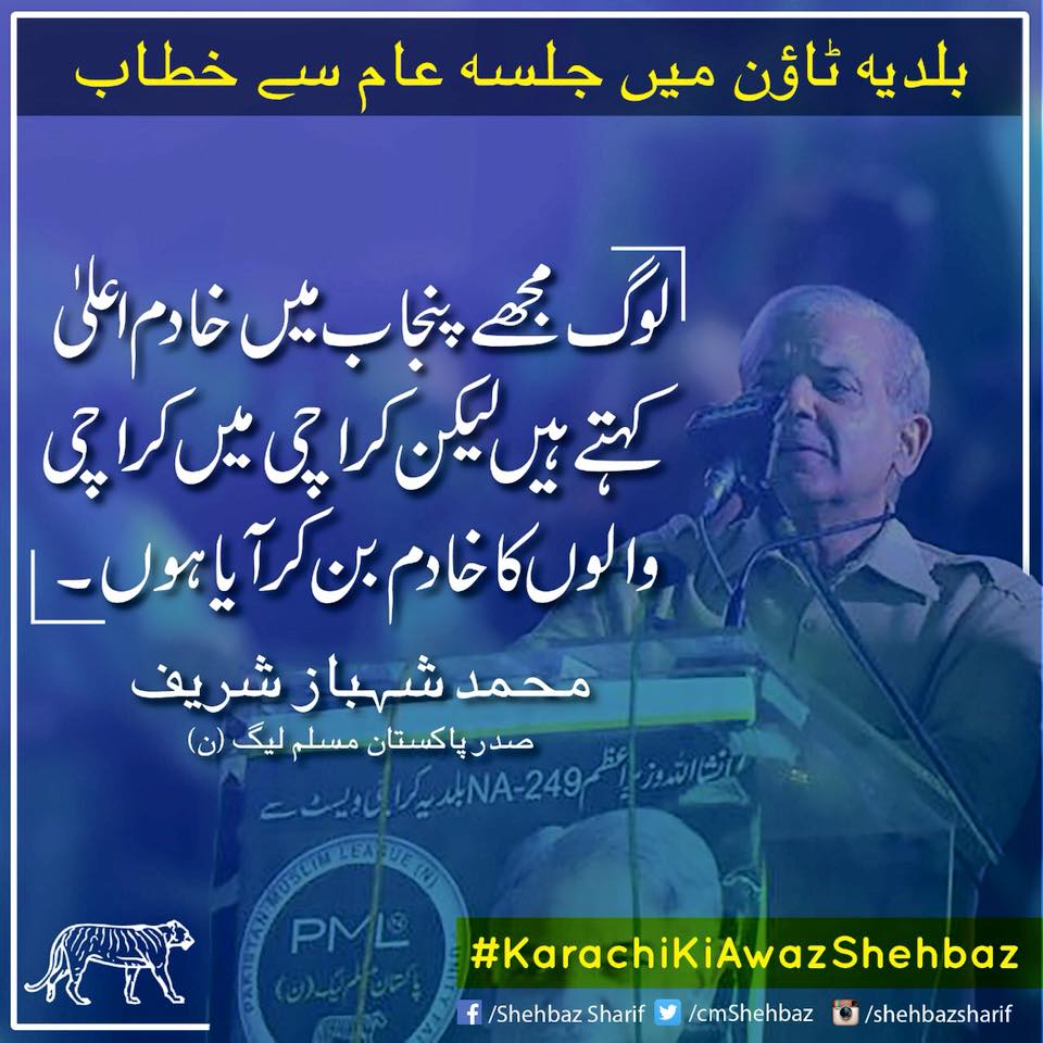 Roshan Pakistan