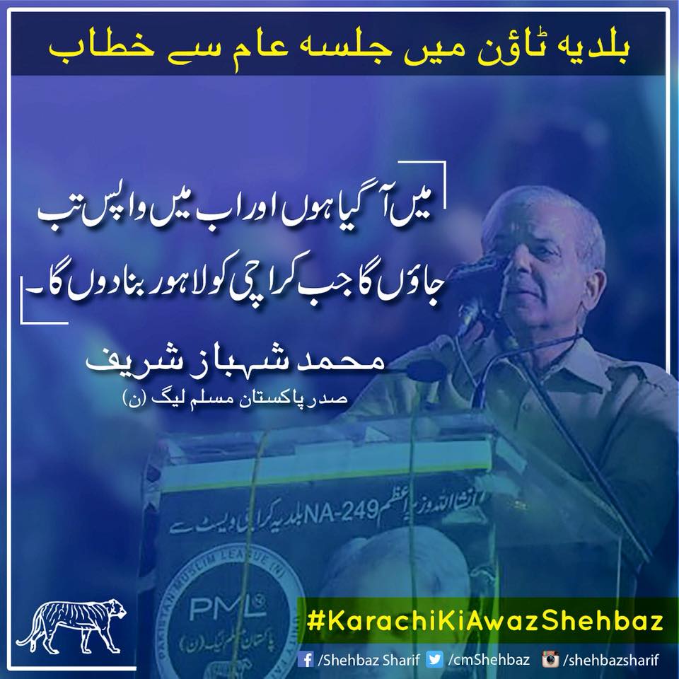 Roshan Pakistan