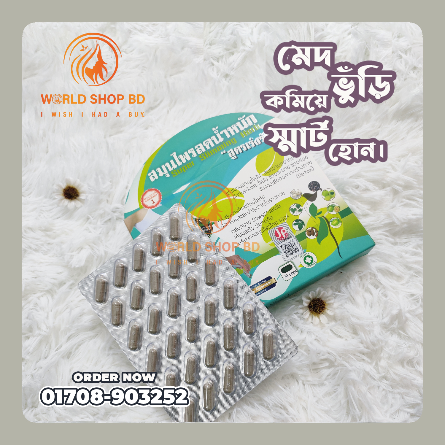 World Shop BD | Dhaka
