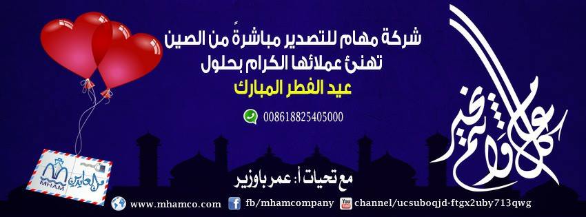 Mhamco الصفحة الرئيسية فيسبوك