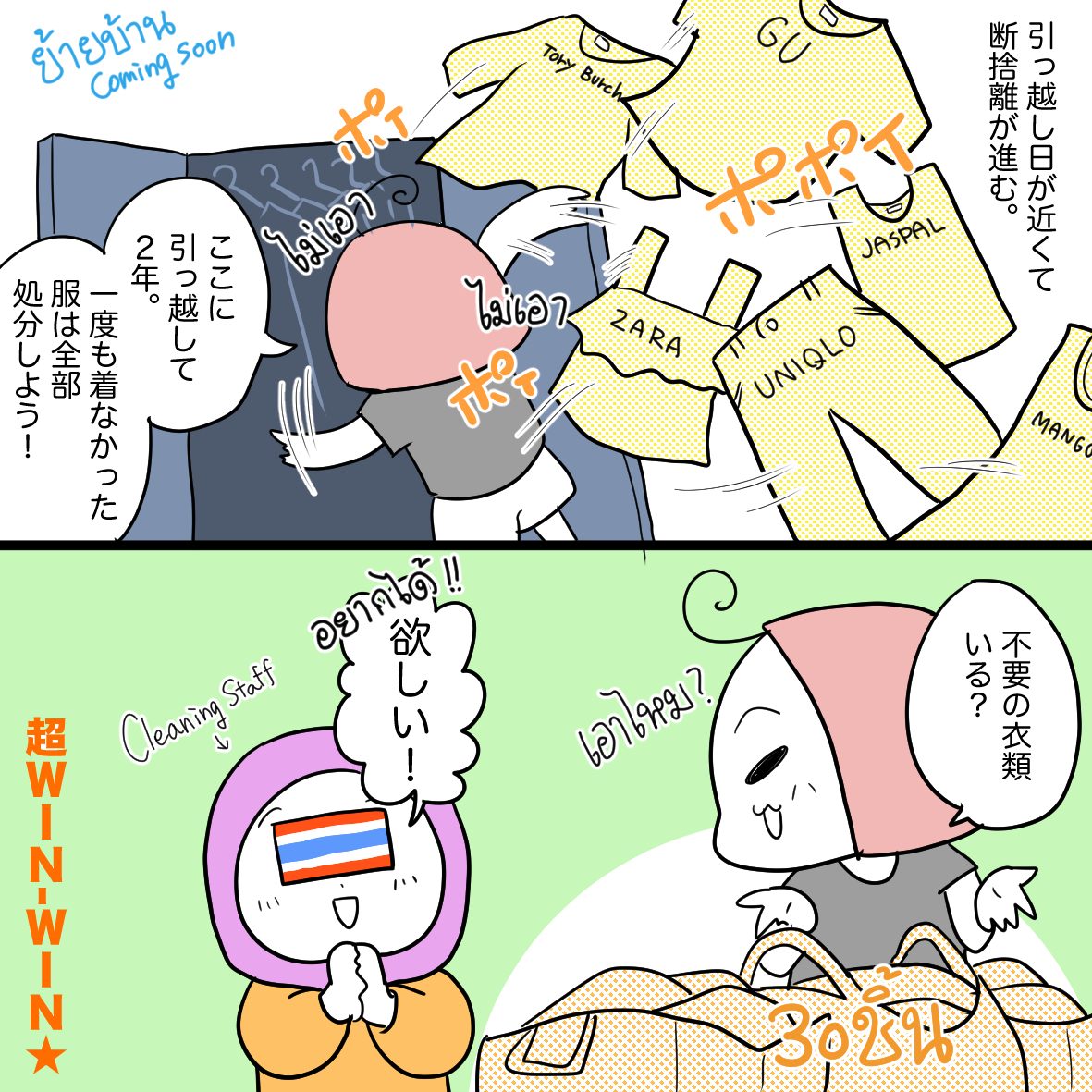 引っ越しは断捨離のチャンスなので、めっちゃ処分します。
