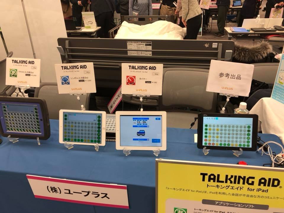 トーキングエイド (@talkingaid) • Facebook