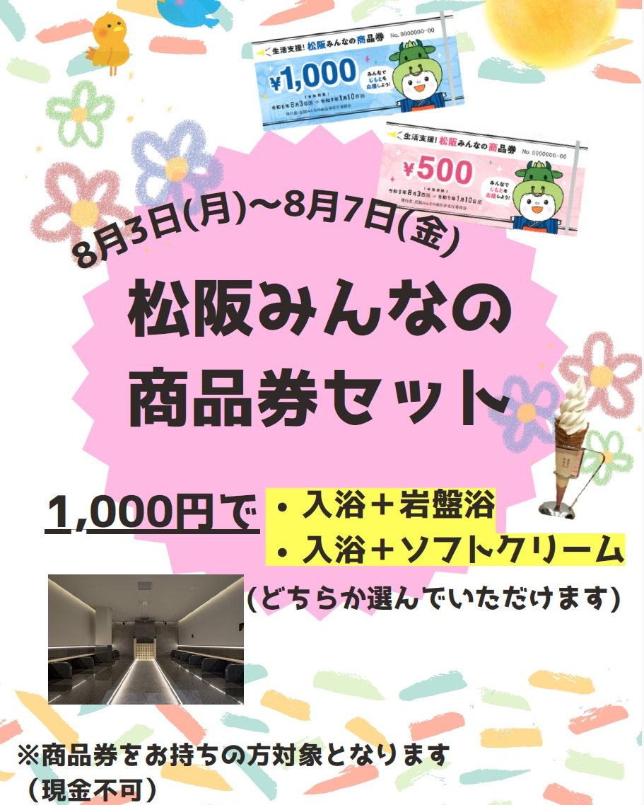 毎月1日・11日・21日・31日 に当館で実施しております、 「お得