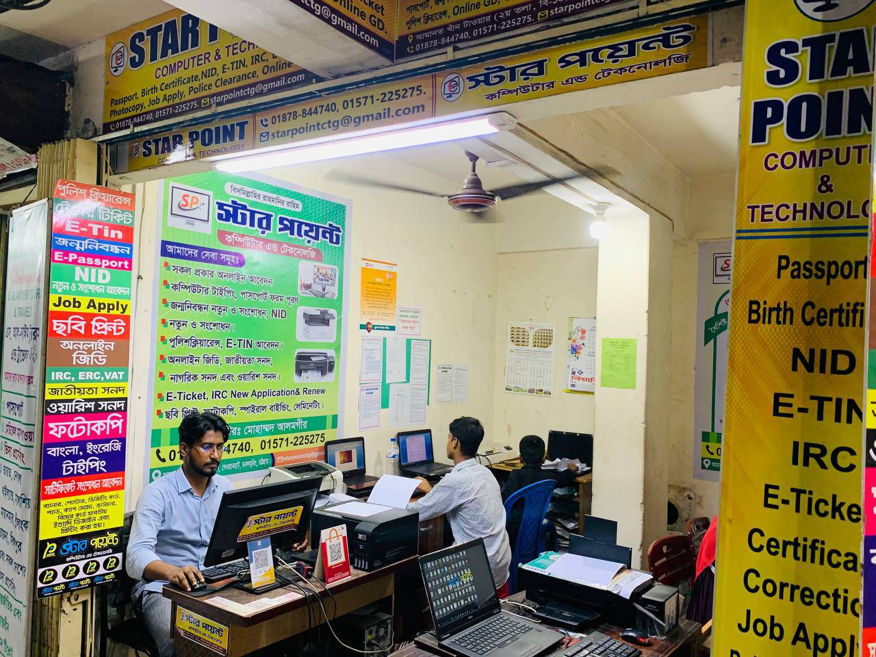Star Point Computer & Technology