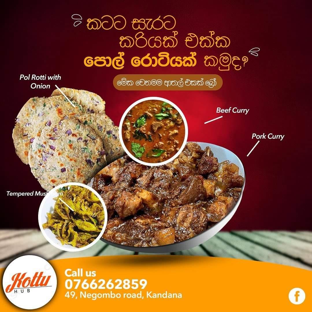 Try out the new addition to our... - අරගන්නයි විකුණන්නයි | Facebook